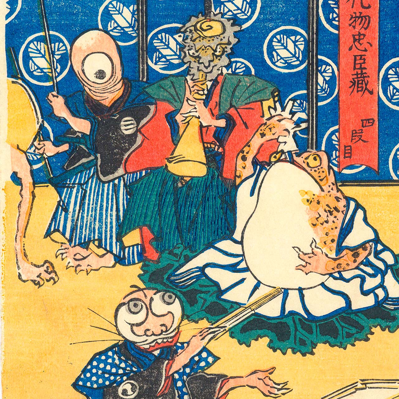 Bakemono Chushingura Nr.1-4 - Japonica Graphic