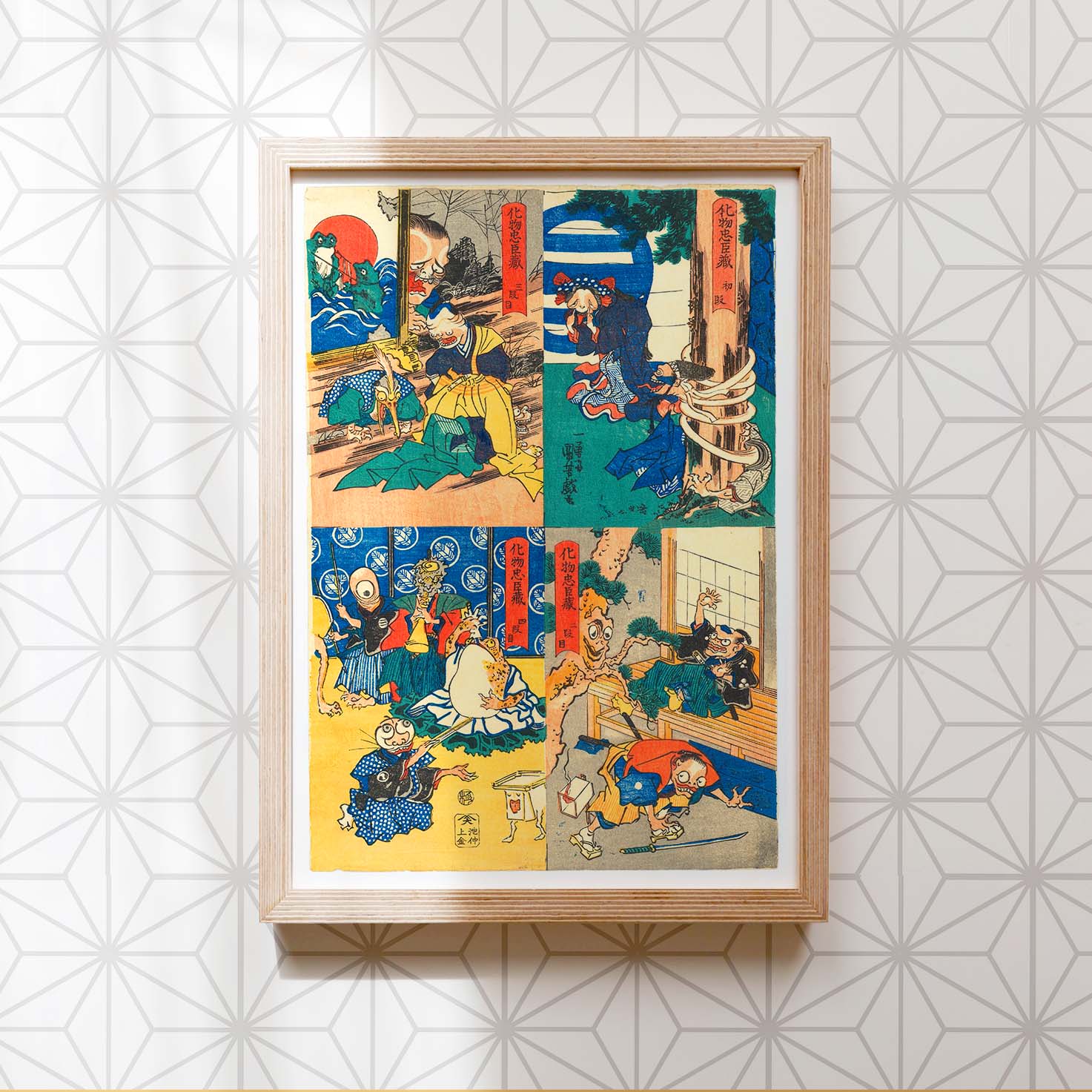 Bakemono Chushingura Nr.1-4 - Japonica Graphic