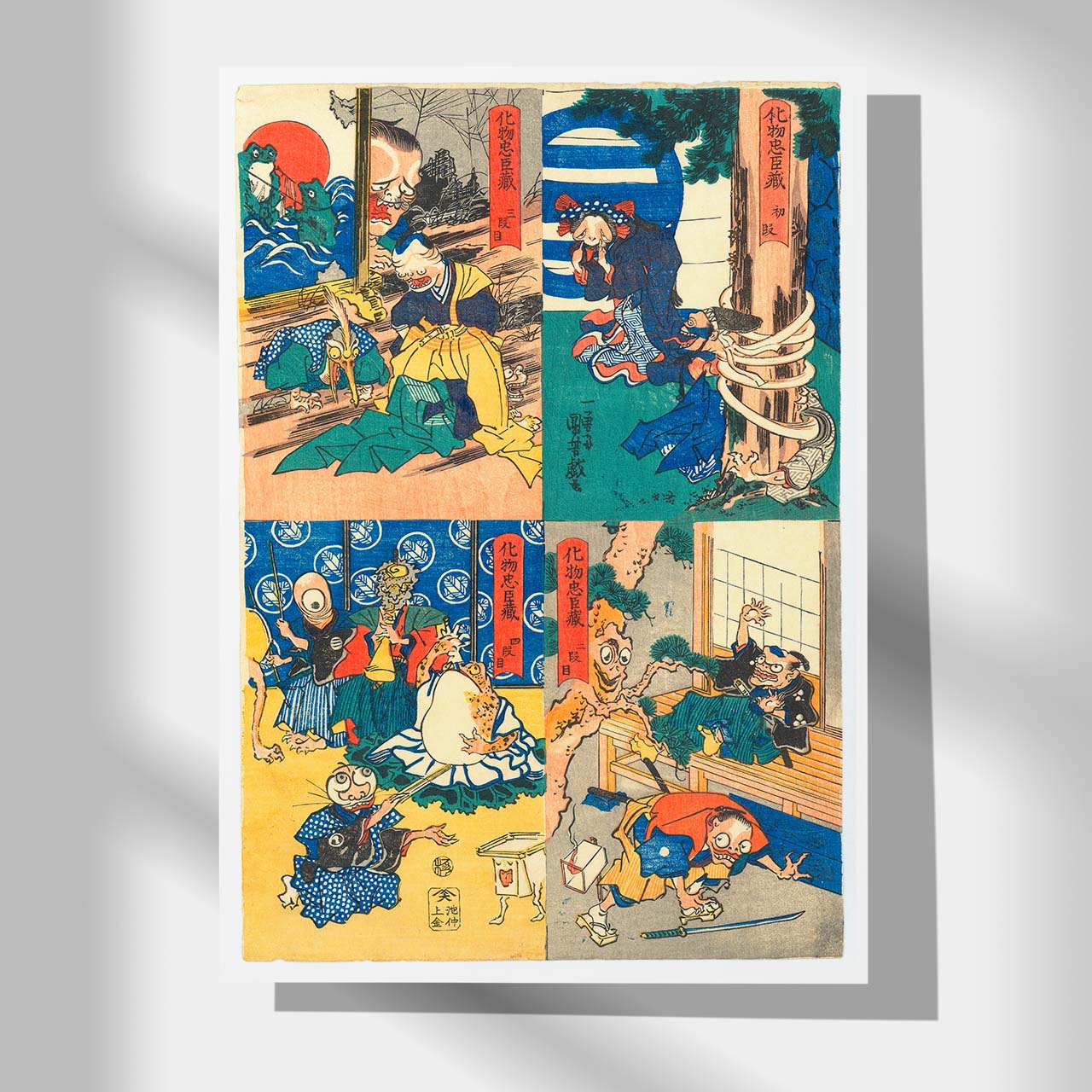 Bakemono Chushingura Nr.1-4 - Japonica Graphic