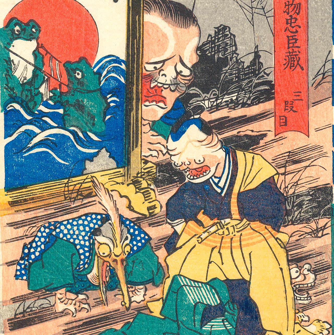 Bakemono Chushingura Nr.1-4 - Japonica Graphic