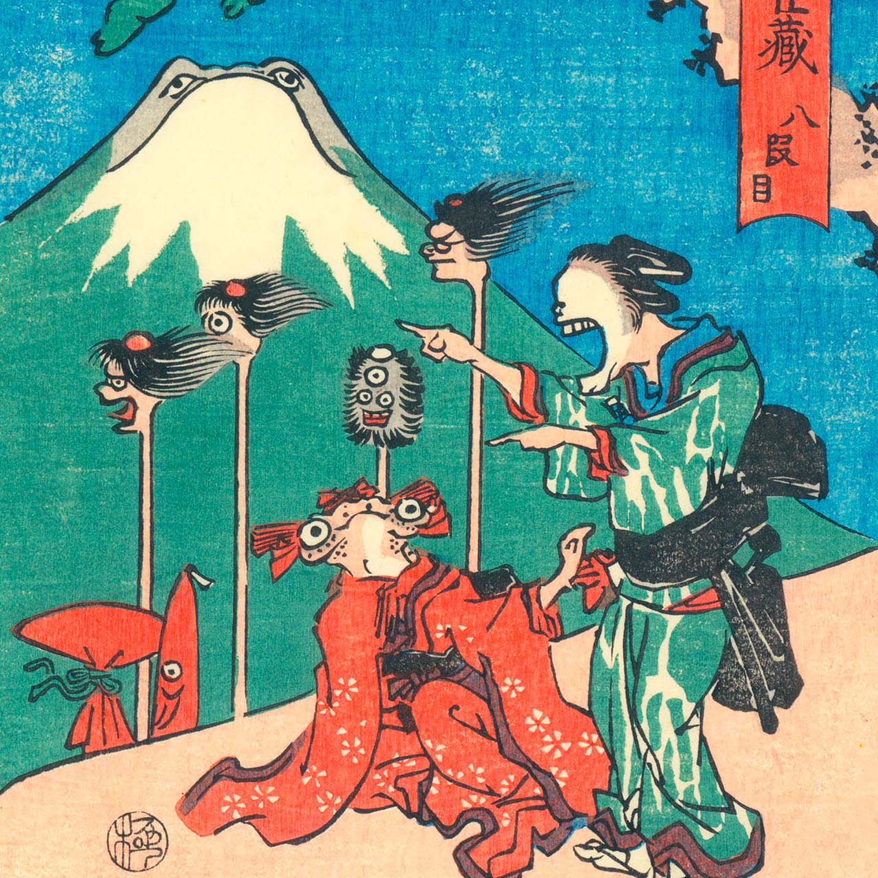 Bakemono Chushingura Nr.5-8 - Japonica Graphic