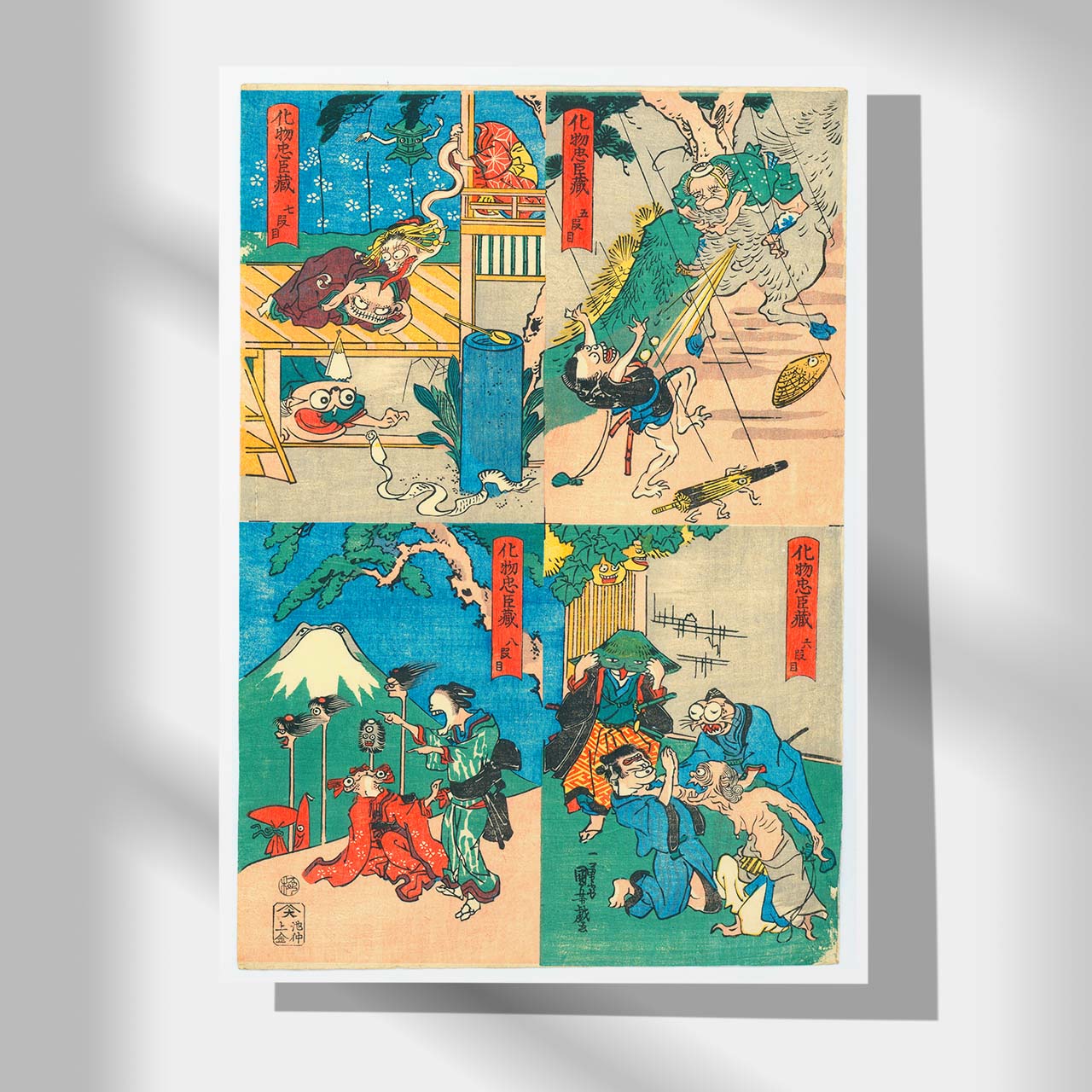 Bakemono Chushingura Nr.5-8 - Japonica Graphic