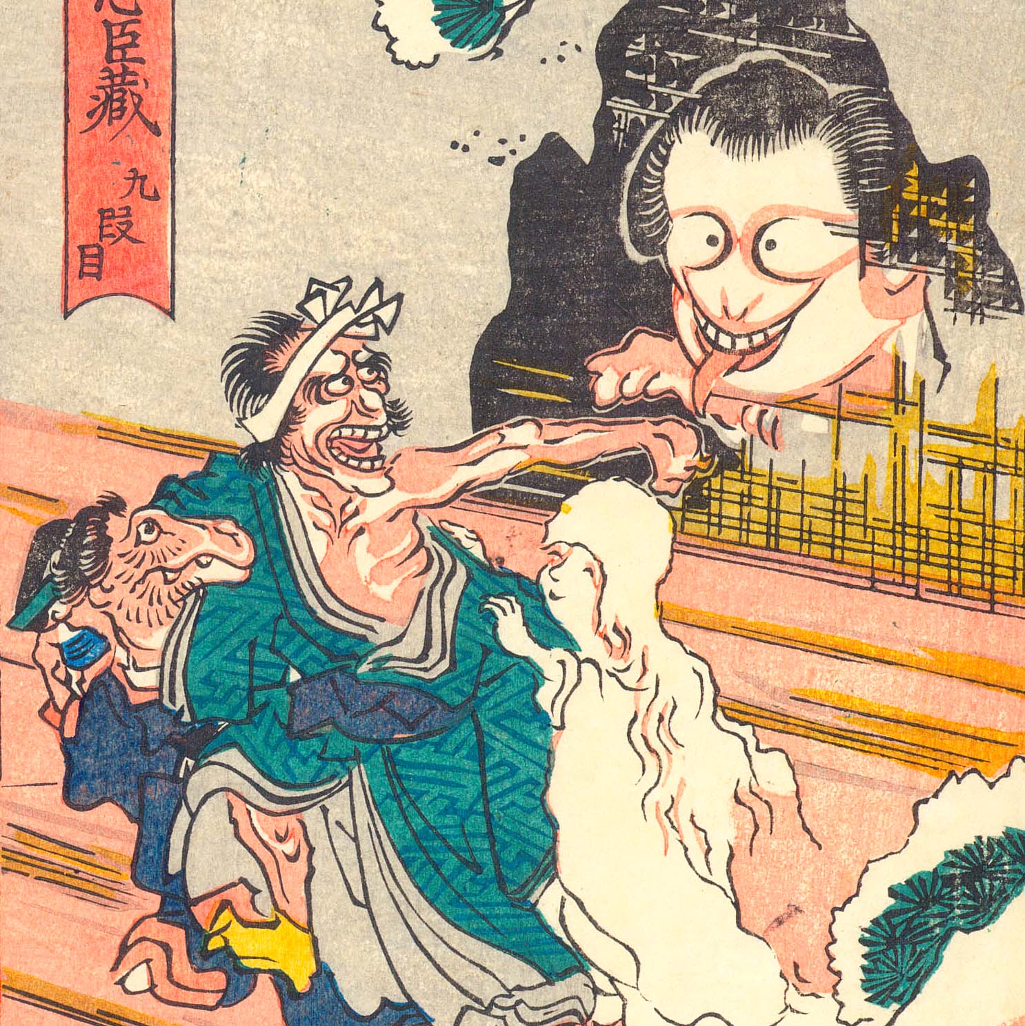 Bakemono Chushingura Nr.9-11 - Japonica Graphic