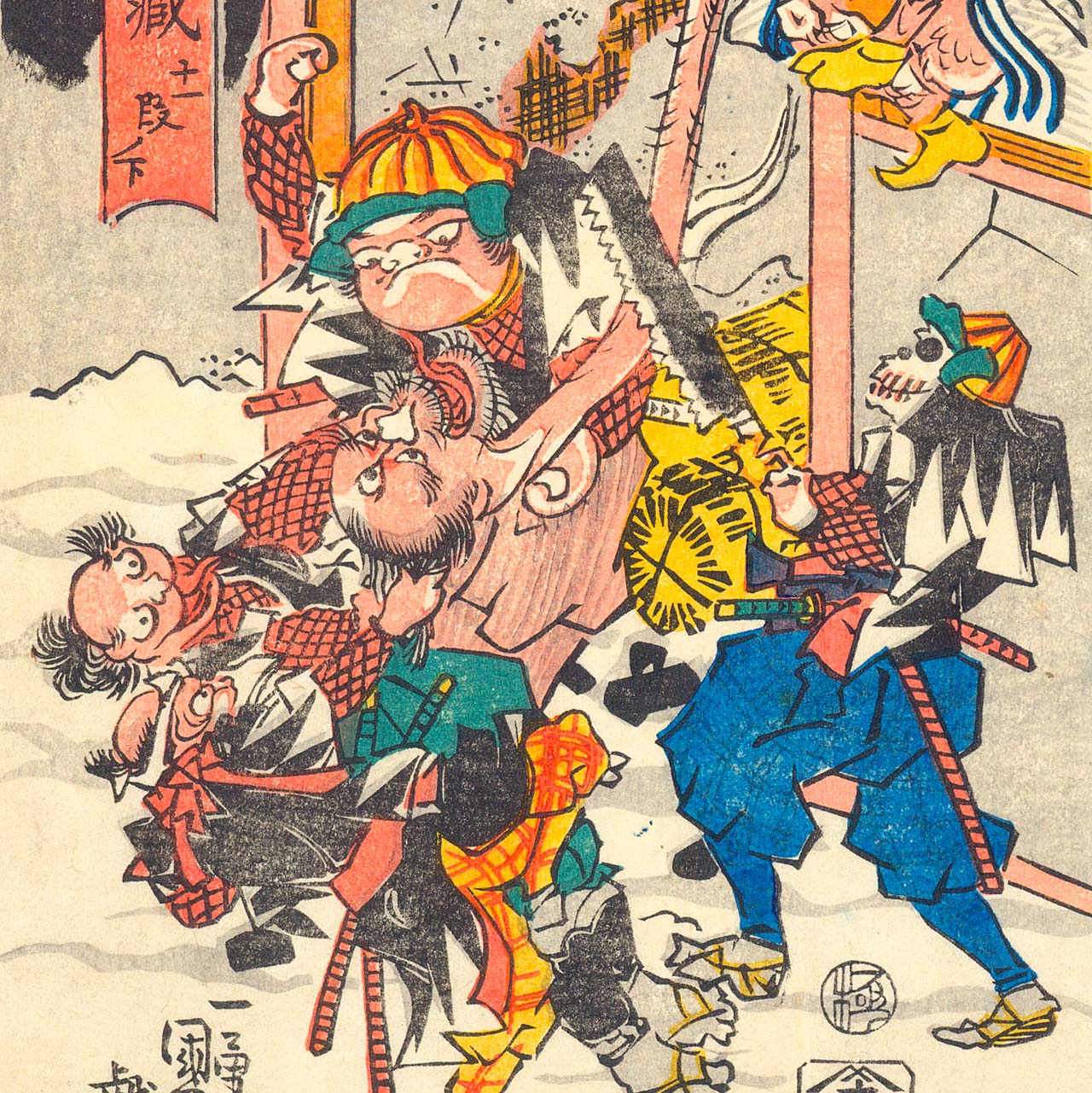 Bakemono Chushingura Nr.9-11 - Japonica Graphic