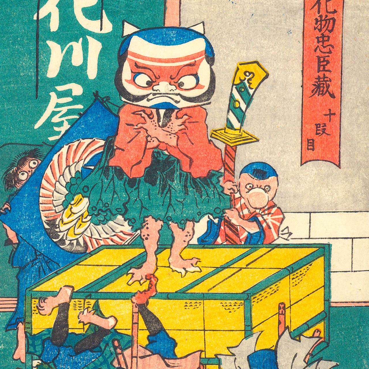 Bakemono Chushingura Nr.9-11 - Japonica Graphic