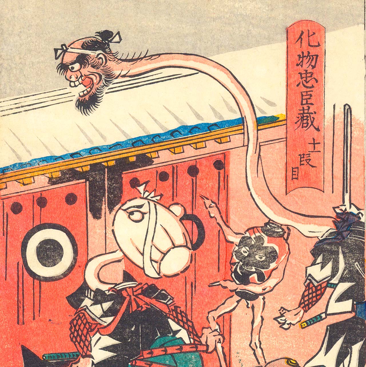 Bakemono Chushingura Nr.9-11 - Japonica Graphic