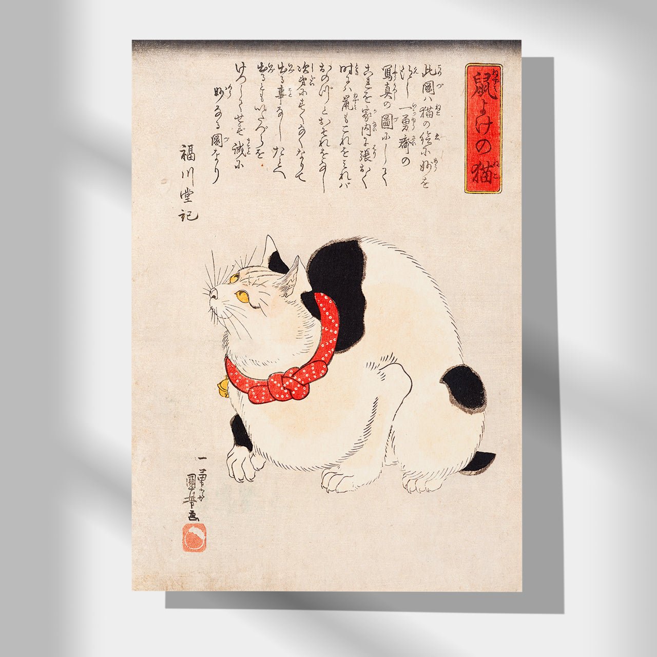 Cat to Keep Mice Away - Japonica Graphic
