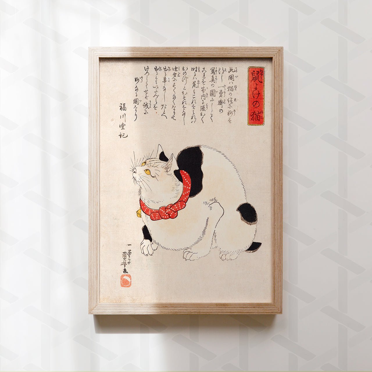 Cat to Keep Mice Away - Japonica Graphic