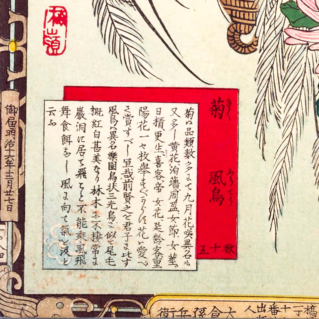 Chrysanthemums and Bird-of-paradise - Japonica Graphic