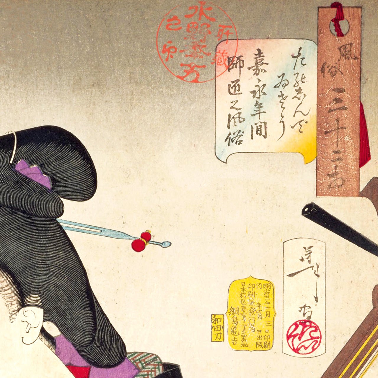 Looking as if she is enjoying herself - Japonica Graphic