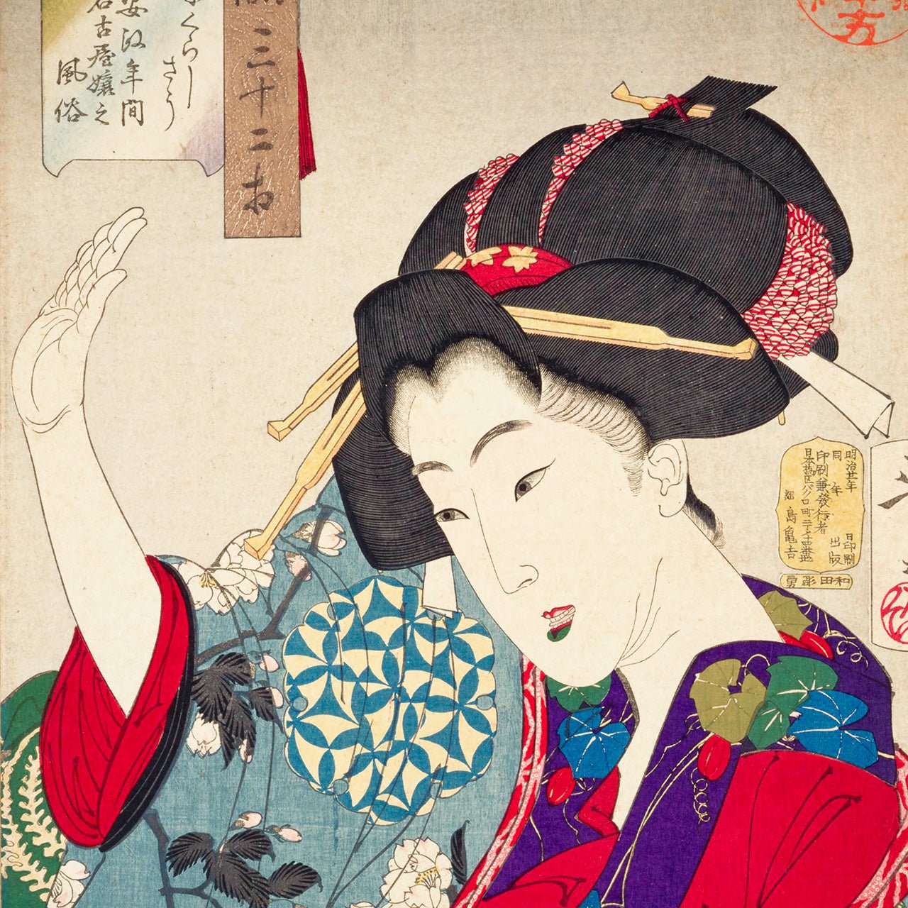 Looking disagreeable - Japonica Graphic