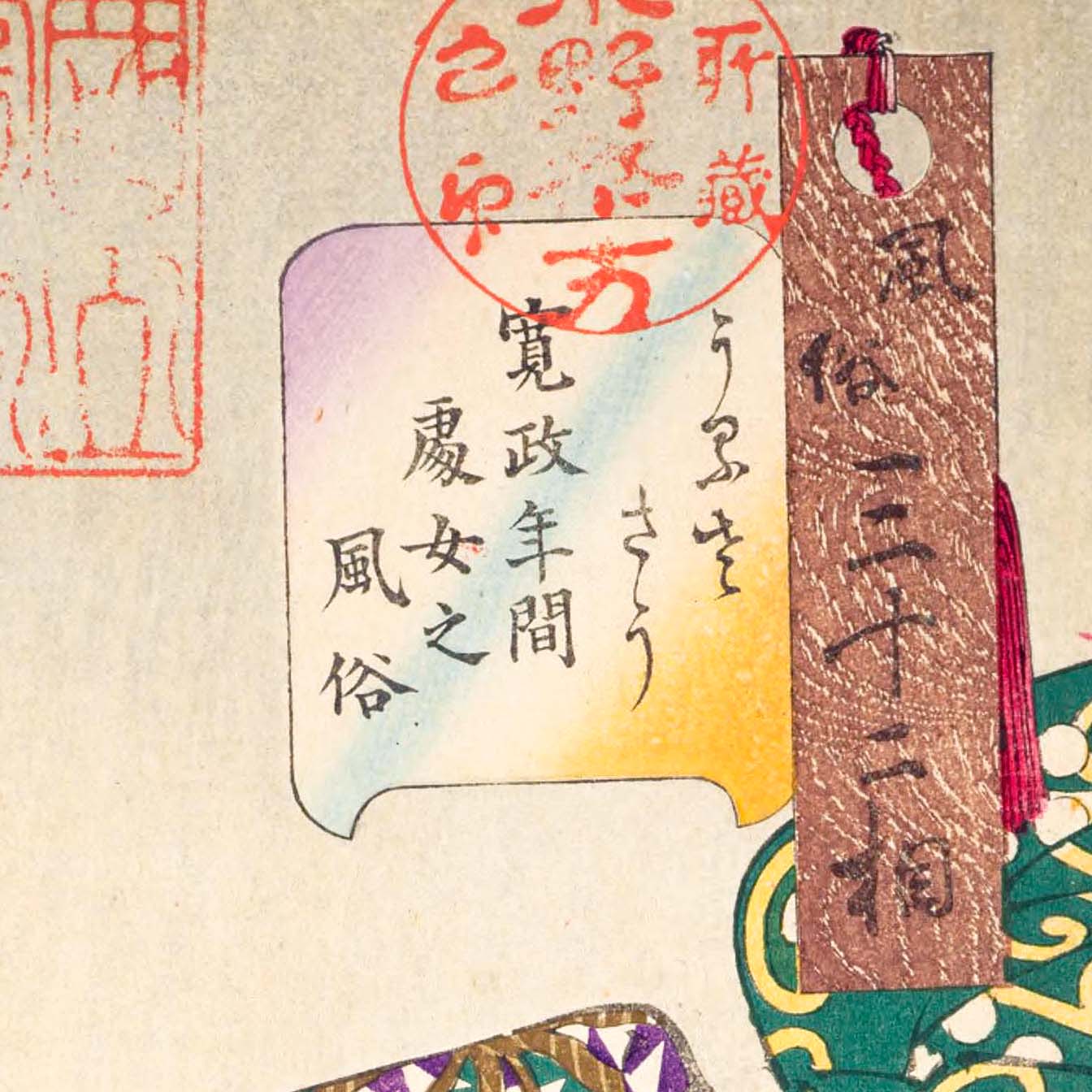 Looking tiresome - Japonica Graphic