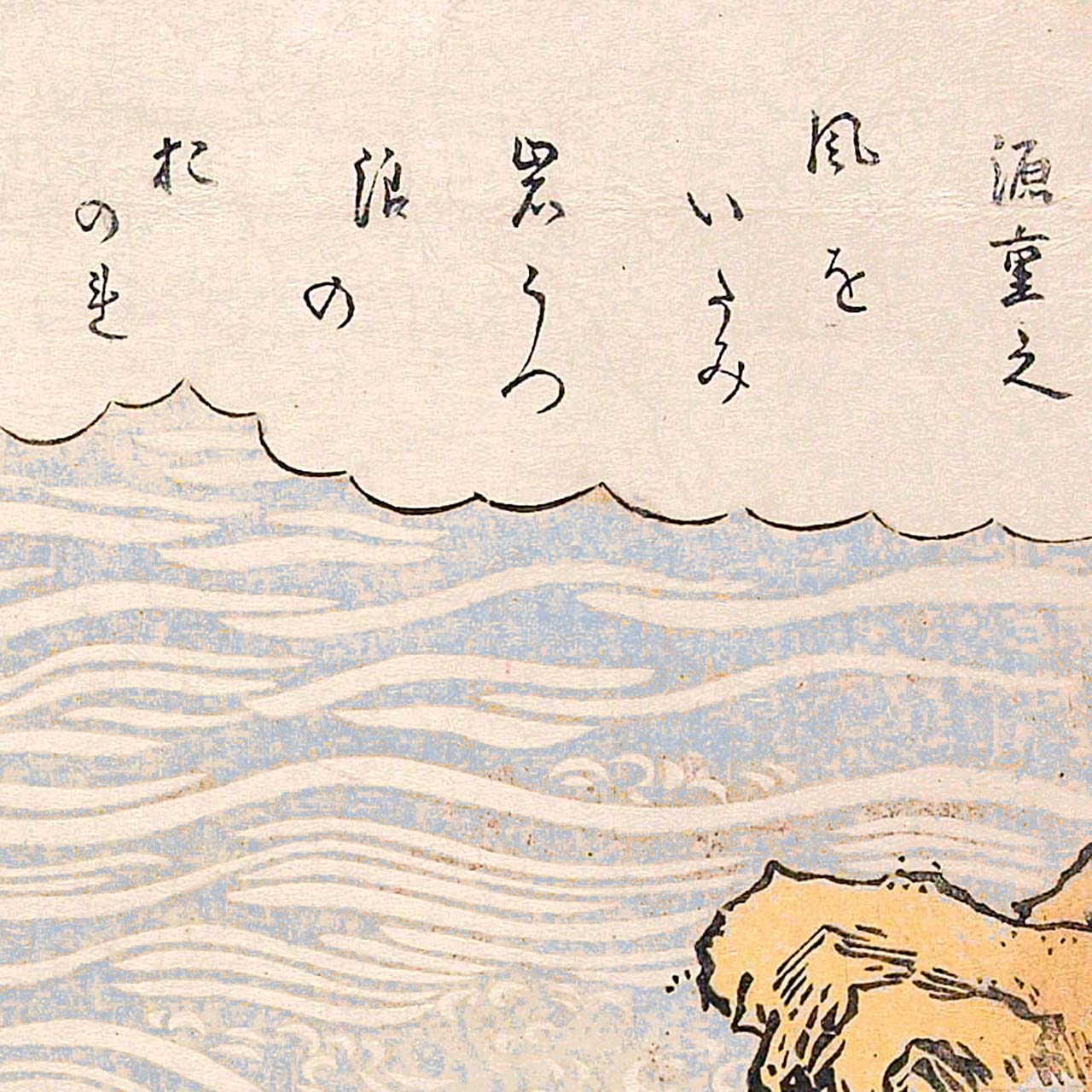 Minamoto no Shigeyuki, from an untitled series of Thirty-Six Immortal Poets - Japonica Graphic