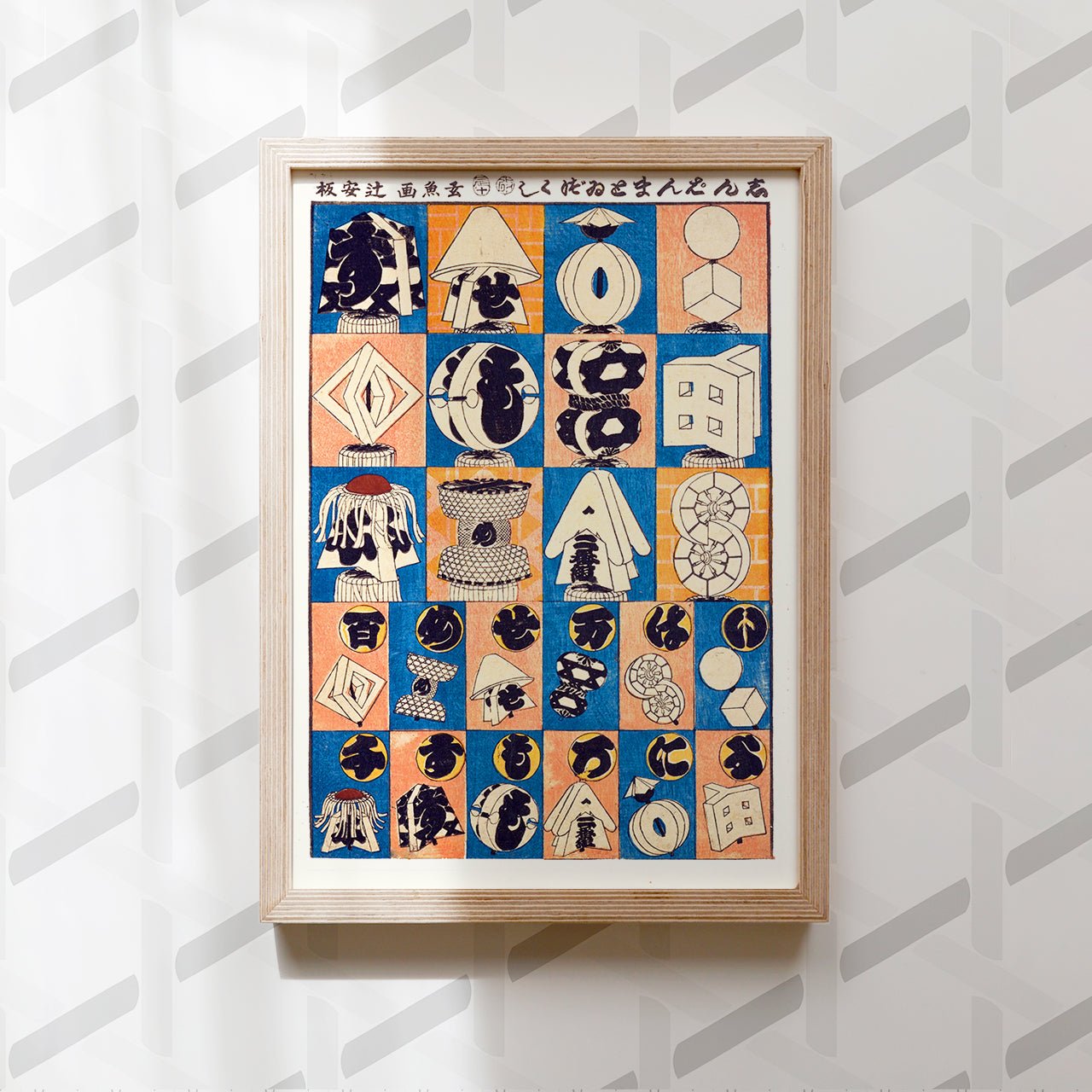 Shinban Matoizukushi - Japonica Graphic
