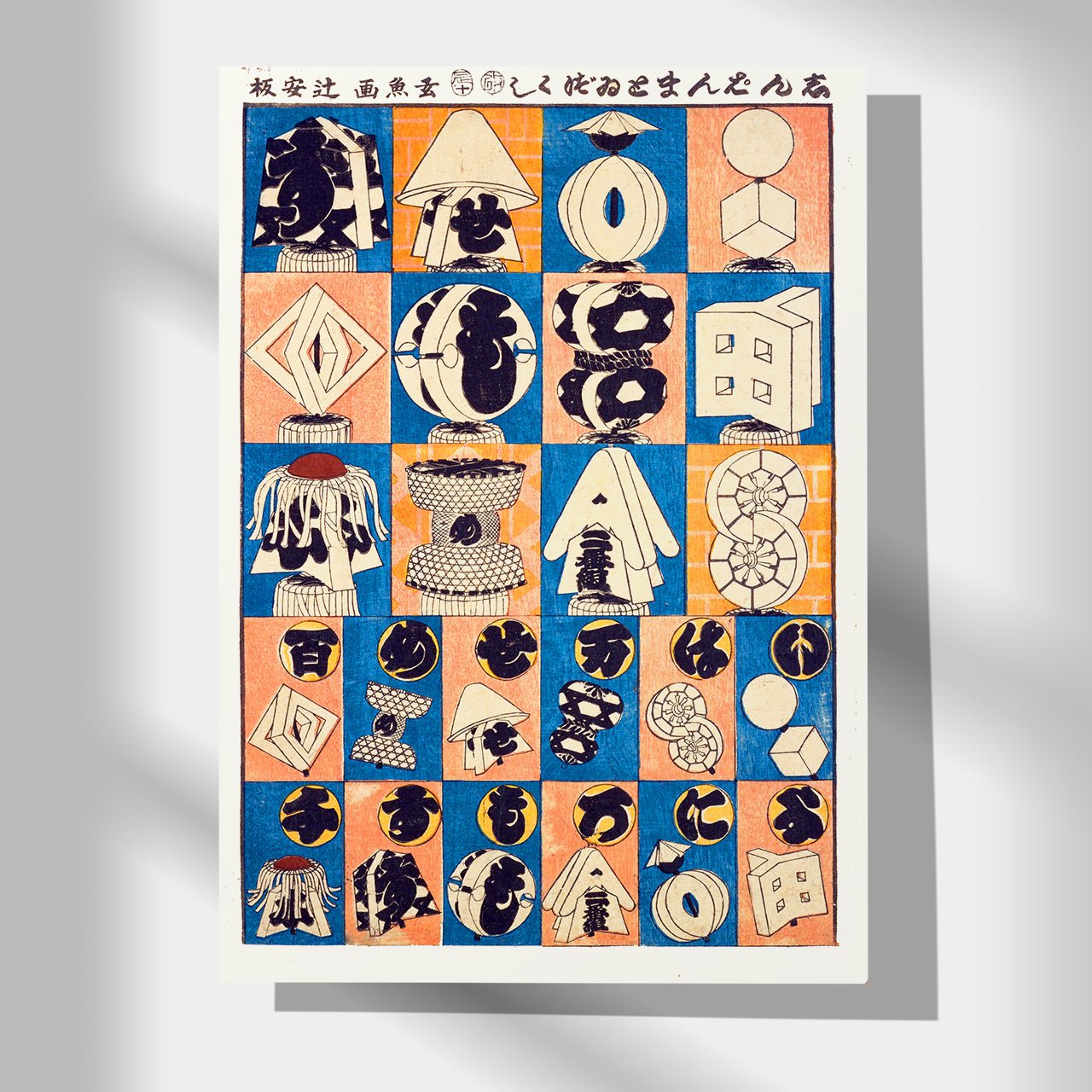 Shinban Matoizukushi - Japonica Graphic