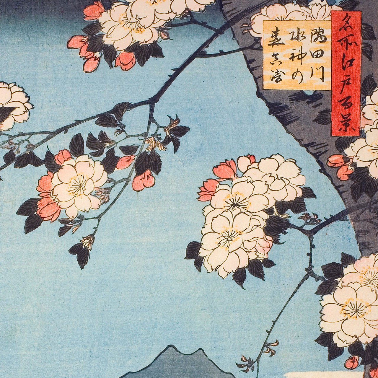 Suijin Shrine and Massaki on the Sumida River - Japonica Graphic