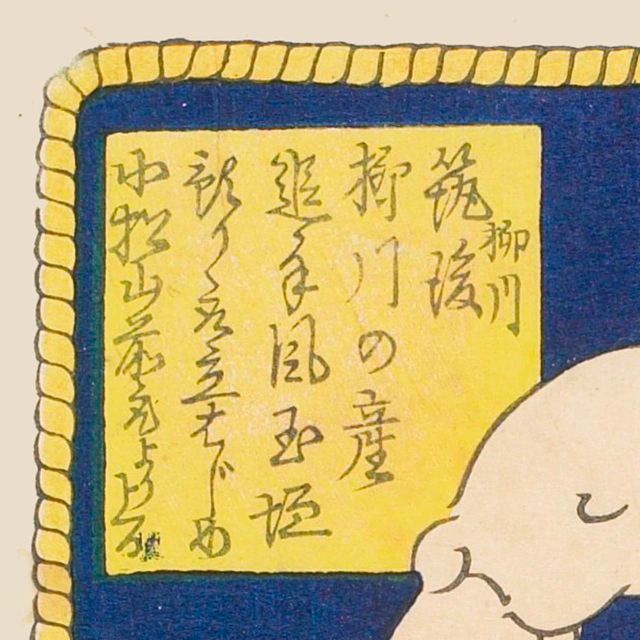 Sumo Wrestler Tagonoura Tsurukichi - Japonica Graphic