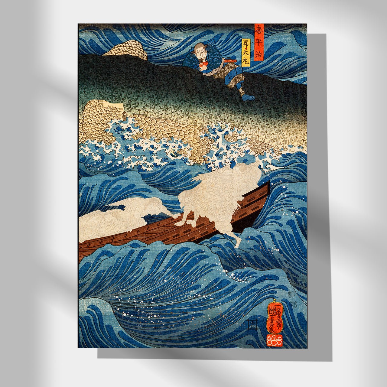 Tametomo Rescued by Tengu sent by Sanuki-in - Set of 3 - Japonica Graphic
