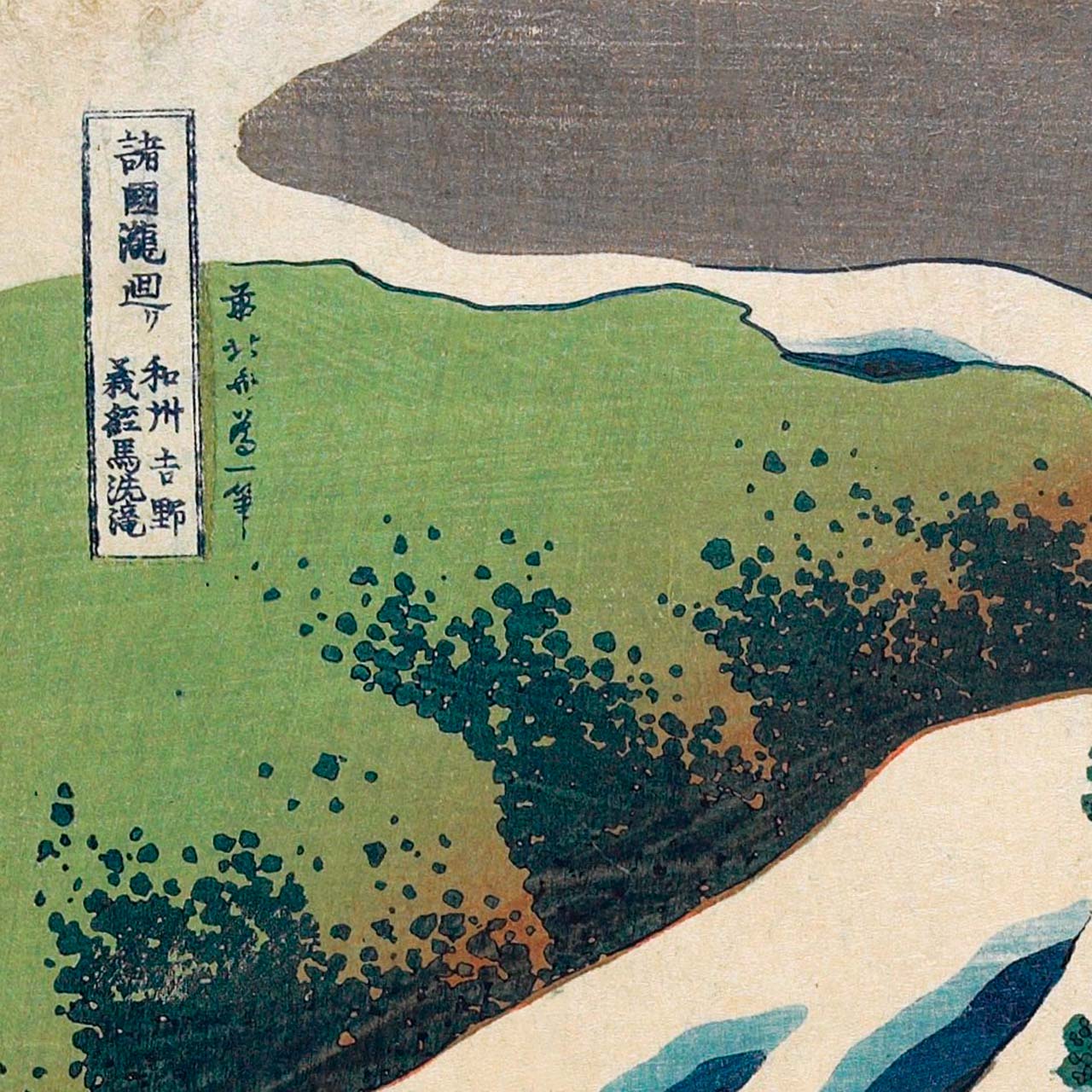 The Waterfall Where Yoshitsune Washed His Horse at Yoshino in Yamato Province - Japonica Graphic