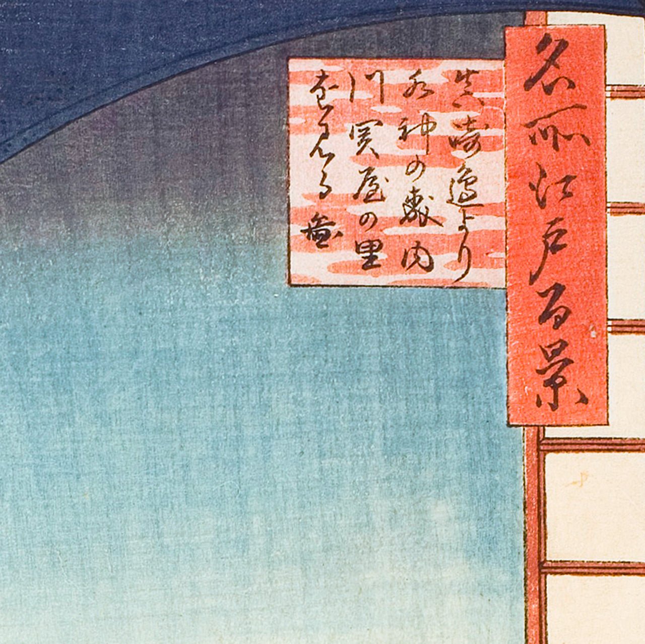 View From Massaki of Suijin Shrine, Uchigawa Inlet, and Sekiya - Japonica Graphic