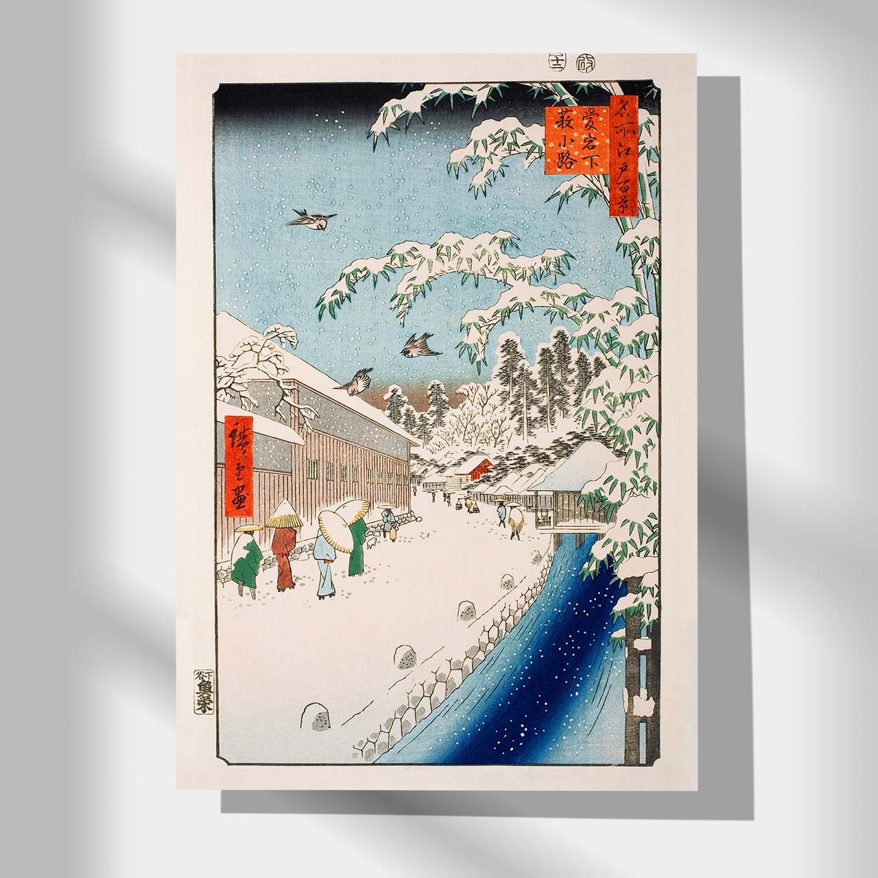 Yabu Street at the foot of Atago Hill - Japonica Graphic