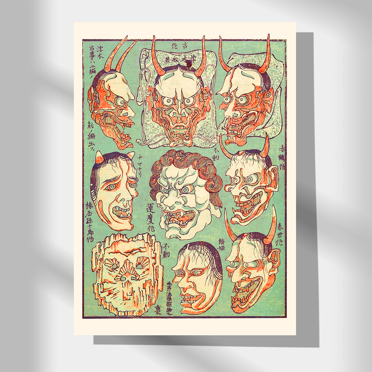 Kyōsai Sketchbook — Dämonenmasken