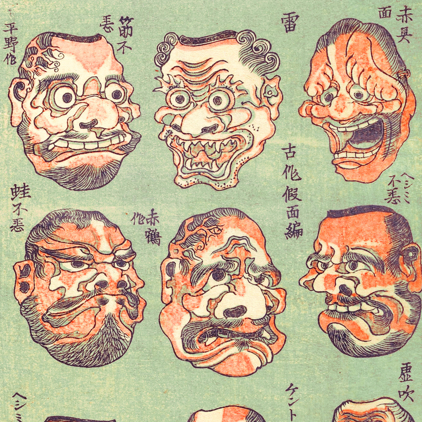 Kyōsai Sketchbook — Alte Masken
