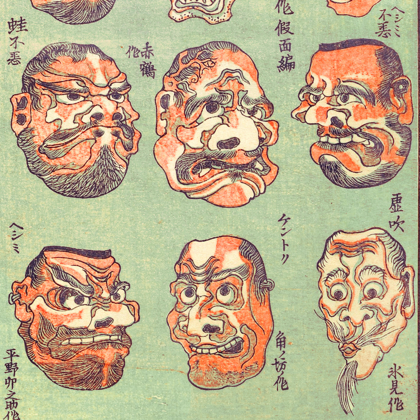 Kyōsai Sketchbook — Alte Masken