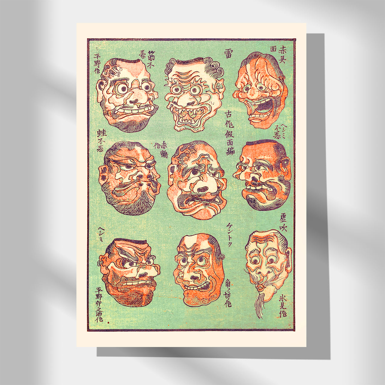 Kyōsai Sketchbook — Alte Masken