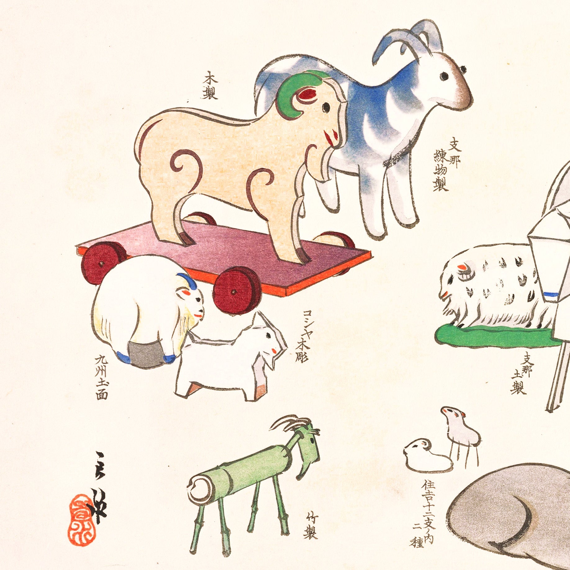 The Sheep - Japonica Graphic