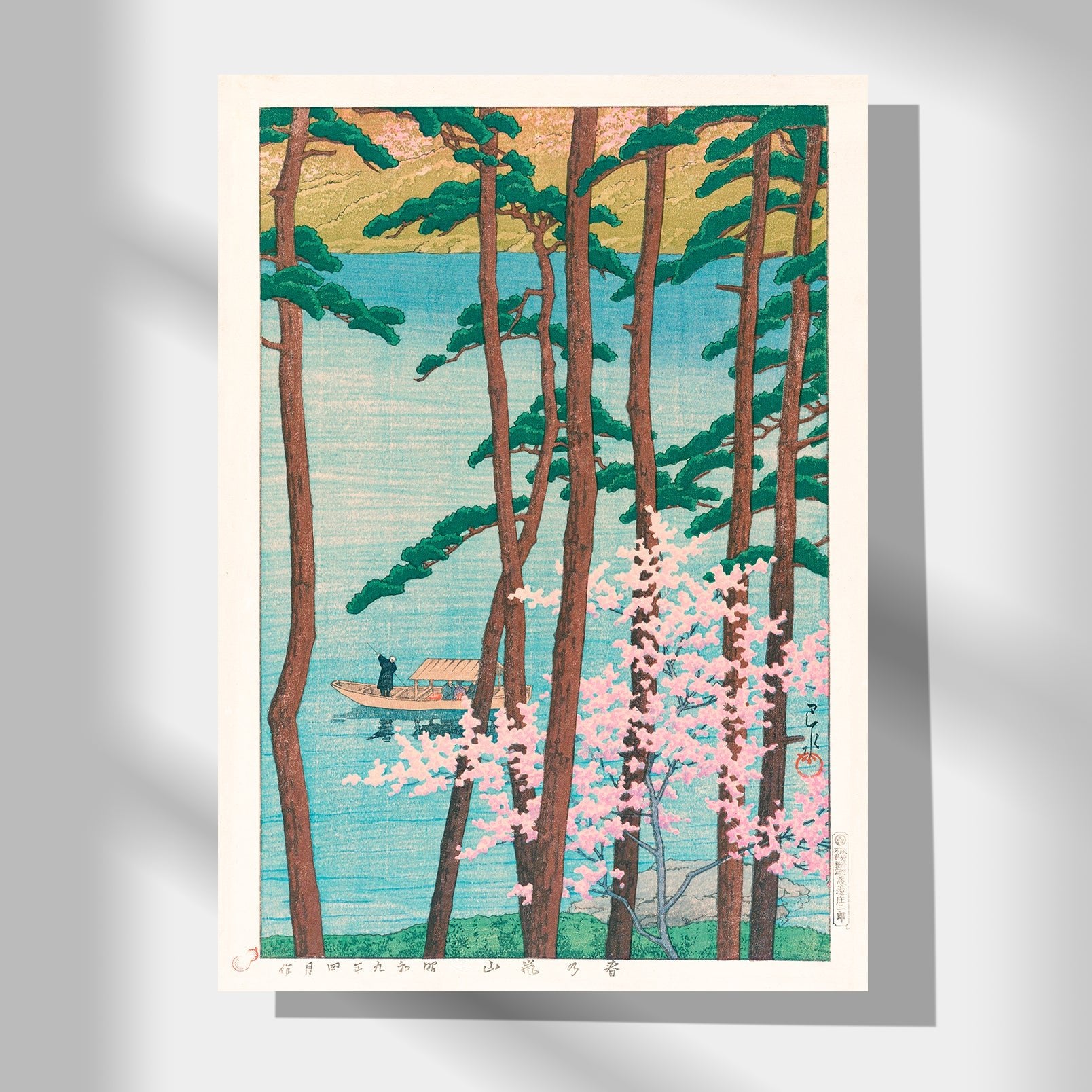 Kawase Hasui's Japanese Art Poster exhibits a boat sailing on water, surrounded by cherry trees in full bloom.