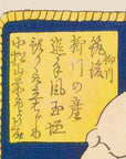 Sumo Wrestler Tagonoura Tsurukichi - Japonica Graphic